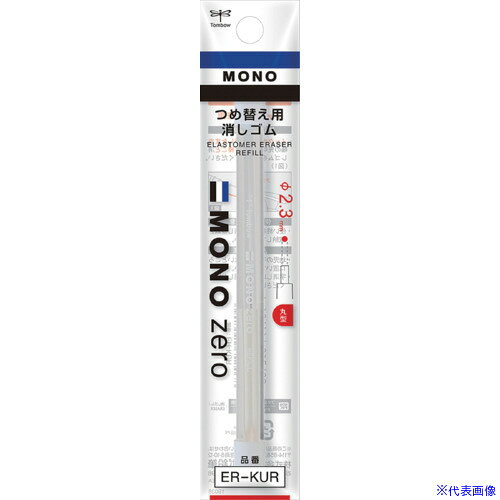 ■Tombow ホルダー消しゴムモノゼロ用替え消し 丸型 ERKUR(8559856)