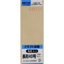 ■キングコーポ クラフト100 長形40号 70g N40K70(8560488)