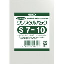 ■HEIKO OPP袋 テープなし クリスタルパック S7−10 100枚入り 6750900S710(8562678)