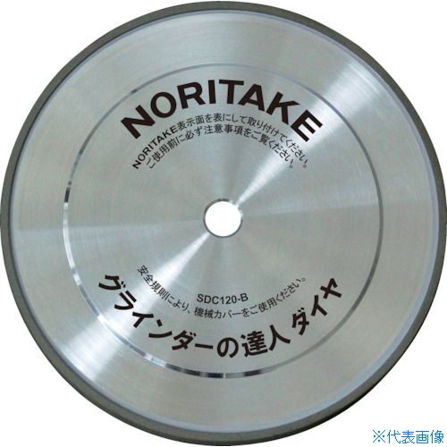 オレンジブック トラスコ中山　TRUSCOノリタケ グラインダー用研削砥石 グラインダーの達人ダイヤ SDC120 200×19×15.88 〔品番:1A0DB200R0010〕[ 注番:8564408]特長●卓上グランダー用に開発したダイヤモンドホイールです。●一般砥石より摩耗が少なく、切れ味が良いホイールです。●一般砥石に比べホイール摩耗量が非常に少ない為、粉じんが大幅に減少します。●卓上（両頭）グラインダ用ホイールです。用途●卓上グラインダ用。●超硬合金、セラミックス、サーメット、ハイス、合金鋼、工具鋼などの切断に。●精密用。仕様●粒度(#)：120●外径(mm)：200●穴径(mm)：15.88●厚さ(mm)：19●周速度(m/min)：1500●砥石高さ(mm)：3.5●砥材：SDC仕様2●結合剤：B材質/仕上セット内容/付属品注意●ダイヤモンド工具は、正しい使い方をしていただければ安全な工具です。しかし、誤った使い方や不注意な機械の取り扱いをされますと、ダイヤモンド工具の破損に結びつきます。●ご使用前に必ず取扱説明書をお読みいただき、安全対策上、ご使用の際には必ず機械カバーの取付けと、作業時はヘルメット・保護メガネ・安全靴を着用してください。ほこりが出る場合はマスクを着用してください。原産国（名称）日本JANコード4962356706721本体質量1500gオレンジブック トラスコ中山　TRUSCOノリタケ グラインダー用研削砥石 グラインダーの達人ダイヤ SDC120 200×19×15.88 〔品番:1A0DB200R0010〕[注番:8564408][本体質量：1500g]《包装時基本サイズ：200×200×19》〔包装時質量：2kg〕分類》電動・油圧・空圧工具》研削研磨用品》グラインダー用研磨材☆納期情報：仕入れ先通常在庫品 (欠品の場合有り)
