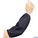■アトム 純綿腕カバージャージ 313AG(8571549)