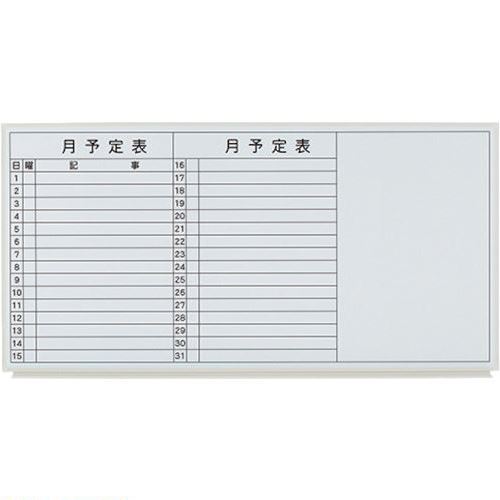 ■プラス 889-478)壁掛ホーローホワイトボードLB2-360SHWT( LB2360SHWT(8575415)[送料別途見積り][法人..