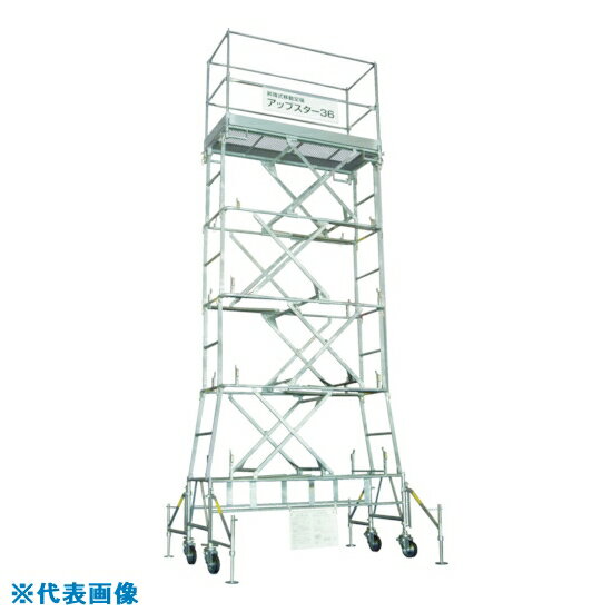 オレンジブック トラスコ中山　TRUSCO日鉄建材 アップスター43型 最大作業床高さ4350mm 6段階調節可能 〔品番:US43S〕[ 注番:8586416]特長●軽量かつばねバランス式のため手動で簡単に昇降可能です。●作業床を下げ、ア...