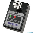 ■DESCO 機器接地確認モニター・ハブ 100~120V用 19219(8590179)