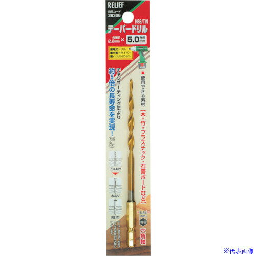 RELIEF ϻѼ ơѡɥ 5.0mm HSS+󥳡 26306(8592383)[ӤѤ][ˡ͸][ǳ]