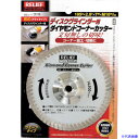 ■RELIEF ダイヤモンドコーナーカッター 105mm ディスクグラインダー用 29248(8592773)
