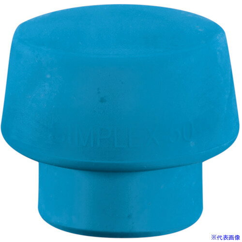 ■HALDER ハンマー用部品 SIMPLEX プラスチックハンマー用 交換用インサート 径(50/40)mm TPEソフト(青) 3201.051(8599679)[送料別途お見積り][法人限定][掲外取寄]