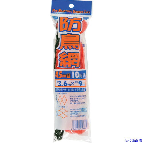 オレンジブック トラスコ中山　TRUSCODio 防鳥網 目合い45mm 10坪 幅3.6×長さ9m 〔品番:413862〕[ 注番:8682491]特長●田畑などで多く使用されている防鳥網です。●菱目の網目で両端に糸（同梱）を通し、広げて張るタイプのネットです。用途●防鳥網仕様●色：オレンジ●幅(m)：3.6●長さ(m)：9●目合(mm)：45仕様2●目合い(約)45mm菱目　●400デニール材質/仕上●本体：ポリエチレン ●付属ロープ：ポリエチレンセット内容/付属品●付属ロープ付き注意原産国（名称）中国JANコード4960256413862本体質量92.2gオレンジブック トラスコ中山　TRUSCODio 防鳥網 目合い45mm 10坪 幅3.6×長さ9m 〔品番:413862〕[注番:8682491][本体質量：92.2g]《包装時基本サイズ：60×250×40》〔包装時質量：92g〕分類》環境改善用品》害虫・害獣駆除用品》防虫間仕切り☆納期情報：メーカー取り寄品（弊社より発送）