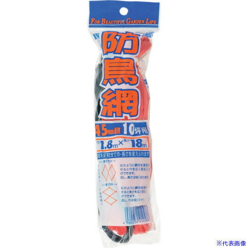 ■Dio 防鳥網 目合い45mm目 10坪用 幅1.8X長さ18m 414586(8682510)×80[送料別途見積り][法人・事業所限..