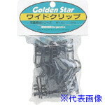■GS ワイドクリップ(10個入り) 7121(8682688)[送料別途見積り][法人・事業所限定][掲外取寄]