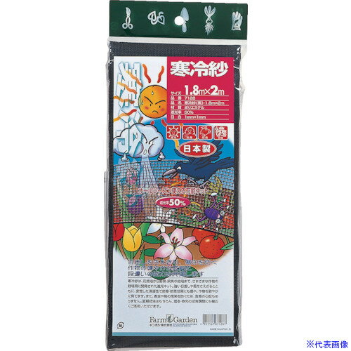 オレンジブック トラスコ中山　TRUSCOGS 寒冷紗(黒) 〔品番:7128〕[ 注番:8682691]特長●優れた遮光効果のオールシーズン・オールマイティーの万能ネットです。用途●防鳥、防虫、防風、防寒、防霜に。仕様●長さ(m)：2●幅(m)：1.8●目合(mm)：1×1仕様2●遮光率：約50％材質/仕上●ポリエステルセット内容/付属品注意原産国（名称）日本JANコード4951167671281本体質量186gオレンジブック トラスコ中山　TRUSCOGS 寒冷紗(黒) 〔品番:7128〕[注番:8682691][本体質量：186g]分類》園芸用品》緑化用品》鎌☆納期情報：メーカー取り寄品（弊社より発送）
