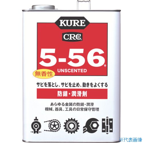 ■KURE 多用途・多機能防錆・潤滑剤 5ー56無香性 ホワイト缶 3.785L NO1147(8684256)