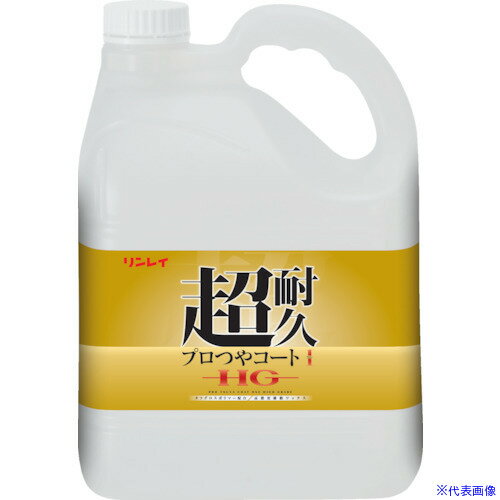 ■リンレイ 床用樹脂ワックス 超耐久プロつやコート1 HG 4L エコボトル 657275(8688589)