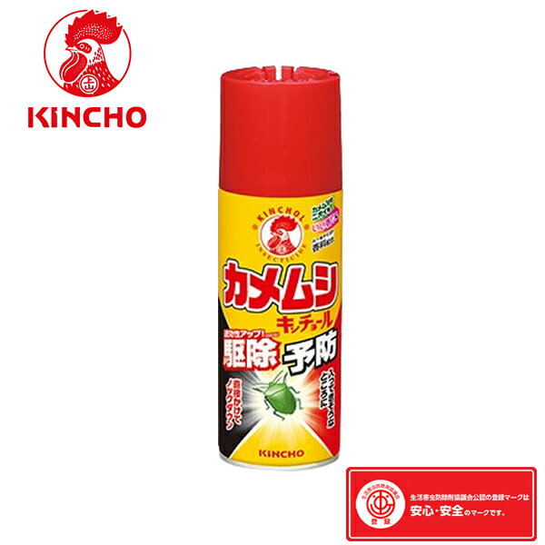 金鳥　カメムシキンチョールH 300ml　殺虫剤 kin-4987115522480【在庫有り】