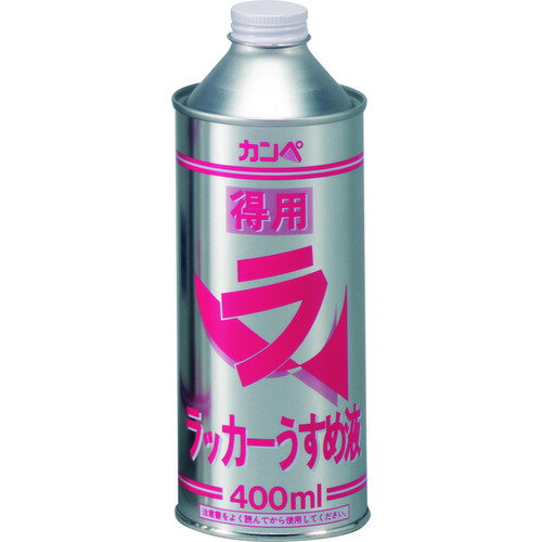 KANSAI カンペハピオ 得用ラッカーうすめ液 400ml 2237121【在庫有り】