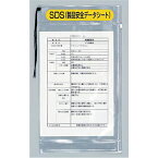 つくし工房 安全標識 P-201 『SDS(製品安全データシート)』 SDS(製品安全データシート)バッグ 415×235mm 透明軟質ビニール