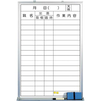 商品の特徴 黒板・掲示板 就労表・作業予定表 製品仕様 ●付属品：黒板消し、ボードマーカー、カラーマグネット2個(Φ20)、アルミ枠、吊金具2個、粉受け付 ●材質：ホーロー ●厚さ(mm)：11 ●サイズ(mm)：900×600 ●質量(kg)：5 ●表示内容：＿月＿日(＿)/天候/職名/出面/作業内容