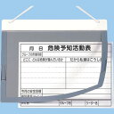 つくし工房 安全標識 169-BT KYチェックボード A3ヨコ用 タイトル文字なし 375×475mm アルミ+塩ビカバー