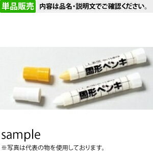 つくし工房 安全標識 J-99W 固形ペンキ 白 L=135