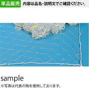 楽天市場】安全ネット 5m×10m（安全・保護用品｜DIY・工具）：花