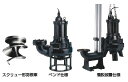 鶴見製作所(ツルミポンプ)　水中スクリューポンプ　TOS150SC47.5L[個人宅配送不可]