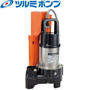 鶴見製作所(ツルミポンプ)　浄化槽専用放流ポンプ　32PRW2.13S　(No2ポンプのみ)　100V　50Hz/60Hz兼用