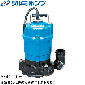 鶴見製作所(ツルミポンプ)　水中ハイスピンポンプ　HSR2.4S　非自動形　電源：100V　60Hz(西日本用)