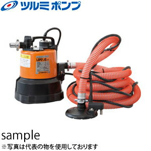 鶴見製作所(ツルミポンプ)　スイープポンプ　LSPE1.4S　自動運転形　25mm　電源：100V　50Hz(東日本用)　残水吸排水用