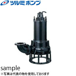 鶴見製作所(ツルミポンプ)　汚物用水中ハイスピンポンプ　200U637H　非自動形　三相200V　60Hz(西日本用)　ベンド仕様