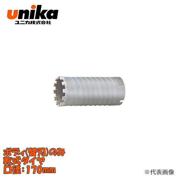 ˥(unika)¿ǽɥ롡UR21ܥǥΤߡ䡡¡170mm UR21-D170B