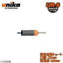ユニカ(unika) 多機能コアドリル UR21 セット ストレートシャンク 複合材用ショート 口径:35mm 有効長:60mm UR21-FS035ST