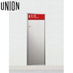 UNION(ユニオン)　全埋込消火器ボックス[アルジャン]　UFB-1S-283N-HLN ステンレス ヘアライン