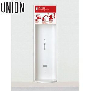 UNION(ユニオン) 半埋込消火器ボックス[アルジャン] UFB-2F-108H-PWH ポーラルホワイト