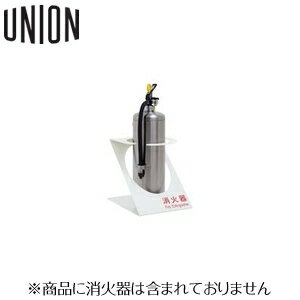 UNION(ユニオン) 床置消火器ボックス[アルジャン] UFB-3F-3010-PWH ポーラルホワイト