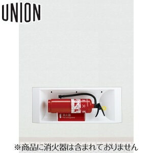 UNION(ユニオン) 半埋込消火器ボックス[アルジャン] UFB-5F-3006-PWH ポーラルホワイト