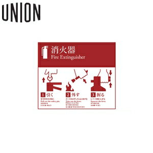 UNION(ユニオン) 絵・文字標識ステッカー標準[アルジャン] ST-171-MT(3)