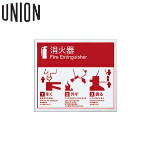 UNION(ユニオン) 絵・文字標識ステッカー ST-171-KG付プレート[アルジャン] UFB-ST-171A-KG
