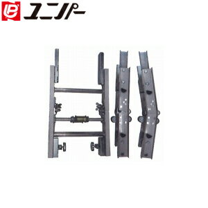 ユニパー　中間曲りレール　0.7m　410-02-002　レール幅410mm　[法人限定]