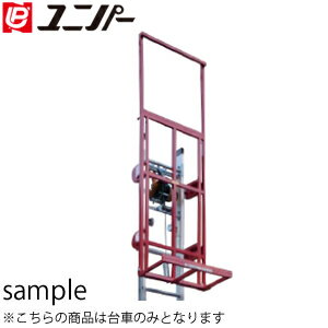 ユニパー　スペースリフト2用標準台車　410-03-009　1200×650×300　ボード用 [法人限定]