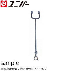 ユニパー　中間支柱クランプ付(S)　L=600mm　500-05-213　足場パイプ用　[法人限定]