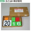 ユニット 315-07 緑十字カレンダー 無災害記録表 数字板のみ 76×88×0.8mm厚 ゴムマグネット