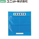 ユニット 464-05B フリー掲示板 防雨型 A3横×4枚タイプ 青 約965×930mm ターポリン