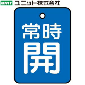 バルブ開閉表示板 バルブ表示配管識別・バルブ表示板｜バルブ開閉表示板 製品仕様 ●サイズ：40×30×2mm厚 ●材質：エコユニボード ●取付穴：4mmφ穴上1 ●その他：長角型