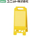 ユニット 868-371AY フロアユニスタンド 透明ポケットタイプ 片面表示 イエロー W300×D37×H680mm ポリプロピレン
