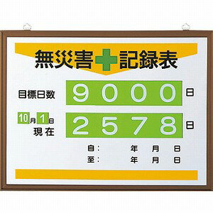 楽天市場】無災害記録の通販 楽天市場】無災害記録の通販