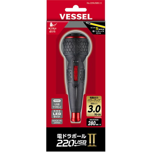 VESSEL(ベッセル) 電ドラボール2 ビット5本付 220USBC-5 電動×手動ドライバー DIY コードレスドライバー 高速回転 ペン型 家具【在庫有り】 2