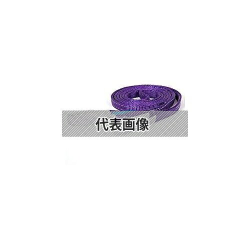 商品の特徴 WCP 三方良し ポリエステルスリング（両端アイ形） [246217-01] スリングベルト　幅25mm　4m ● 軽くて丈夫な耐酸性ハイテンションポリエステル使用 ● 縫い糸もポリエステルを使用 ● ワッカ部分には補強布を縫い付け。 ●各種製品及び部品等の吊上げ、移動、運搬用に最適です。 ポリエステル原糸糸を使用しているために物を傷つけず、スムーズに作業を進めることができます ●軽金属品、石材、プラスチック製品、電気製品などの運搬 ●鋼材:メッキ・塗装などの表面加工鋼材・鋼管・鋼板などの運搬 ●機械:自動車および自動車部品・精密機械の運搬。 ●下記各最大使用荷重を超える吊り荷は絶対に吊らないでください ●繊維製品ですので寸法に多少の誤差があります。ご了承ください ●荷物の鋭利な角や摩擦によってベルトスリングなどの繊維スリングを傷つける恐れがある箇所には、必ずコーナーパットなどの当て物を使用してください ●当て物を使用していても荷物の横滑りや周囲の壁や物への接触、加圧などによりスリングが損傷および切断する可能性がありますので作業環境には十分に注意してご使用ください。 製品仕様 ●色：パープル ●ベルト幅(mm)：25 ●ベルト長さ(m)：4 ●使用荷重(kg)：800 ●種別：両端アイ形 ●材質：ポリエステル JANコード：4560422462177