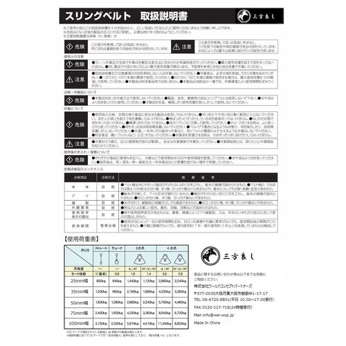 WCP 三方良し ポリエステルスリング（両端アイ形） [246268-01] スリングベルト　...