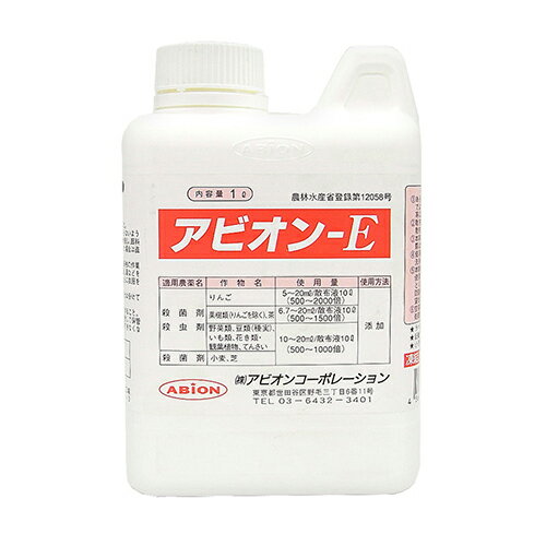 商品の特徴 ◆アビオン アビオンE 1L ニュウザイ パラフィンの特性と独自の乳化技術を活かし、安定した付着性と優れた耐雨性を有しています。 パラフィンを主成分とした展着剤です。適期防除が可能で、混用する農薬(殺菌剤や殺虫剤)の効果を十分に引き出す事が出来ます。 特別栽培などにも有用であり、またパラフィンは安全な成分として認められているため、有機農産物の日本農林規格(有機JAS)に適合した展着剤です。 製品仕様 ●容量：1L。 ●農林水産省登録番号、第12058号。 ●毒性区分：普通物。 ●有効期限：5年。 ●性状：白色粘稠乳濁液。 ●有効成分：パラフィン。 ●パラフィン・乳化剤及び水等。 あらかじめ本剤の所定量を5〜10倍の水でよくかきまぜてうすめ、殺虫剤、殺菌剤等に混合してよく撹拌し散布します。散布液調整後はできるだけ速やかに散布します。 本剤は分離する事があるので、使用の際は容器をよく振ってから使用します。使用後、容器、散布器具は必ず水で十分洗浄しておきます。 本剤の使用に当たっては、使用量、使用時期、使用方法などを誤らないように注意し、とくに初めて使用する場合には病害虫防除所等関係機関の指導を受ける事が望ましいです。 農薬・肥料登録番号に該当します。取扱には注意してください。 商品サイズ：約128×170×78mm 重量：約1100g JANコード：4560234100021 分類：　ガーデン