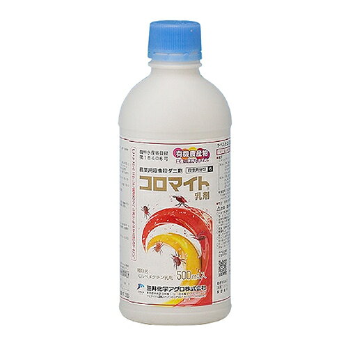 ◆三井化学 コロマイト乳剤 500ml